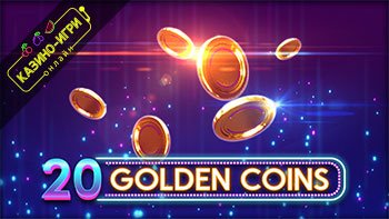 20 golden coins