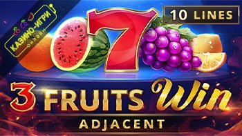 3 Fruits Win 10 Lines