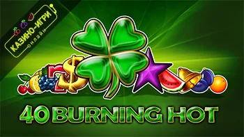 40 Burning Hot