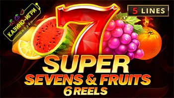 5 Super Sevens & Fruits 6 Reels