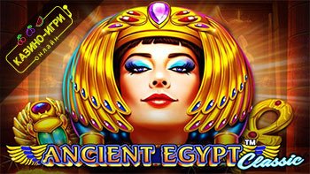 Ancient Egypt Classic