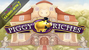 Piggy Riches